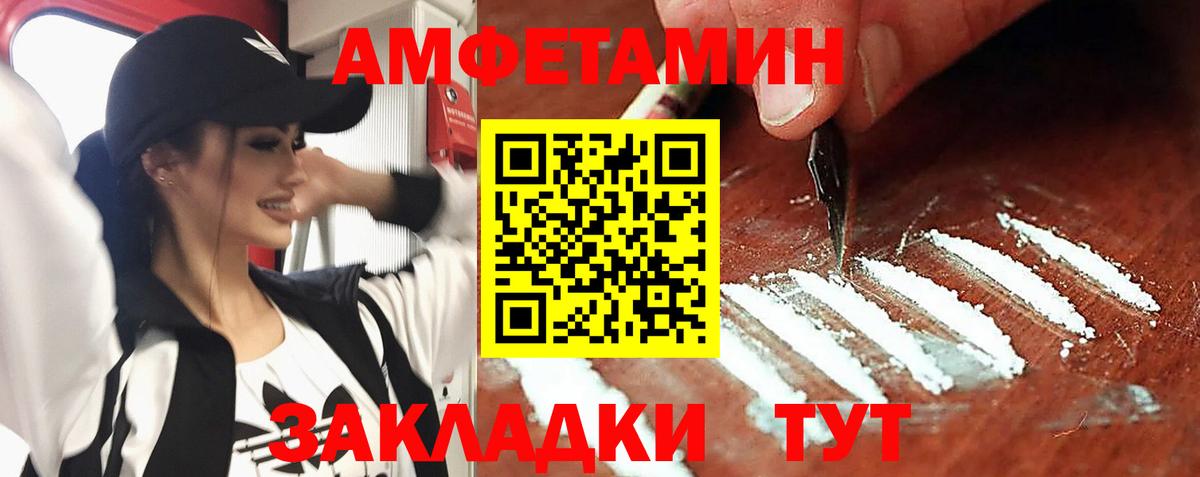 Амфетамин 97% Рубцовск