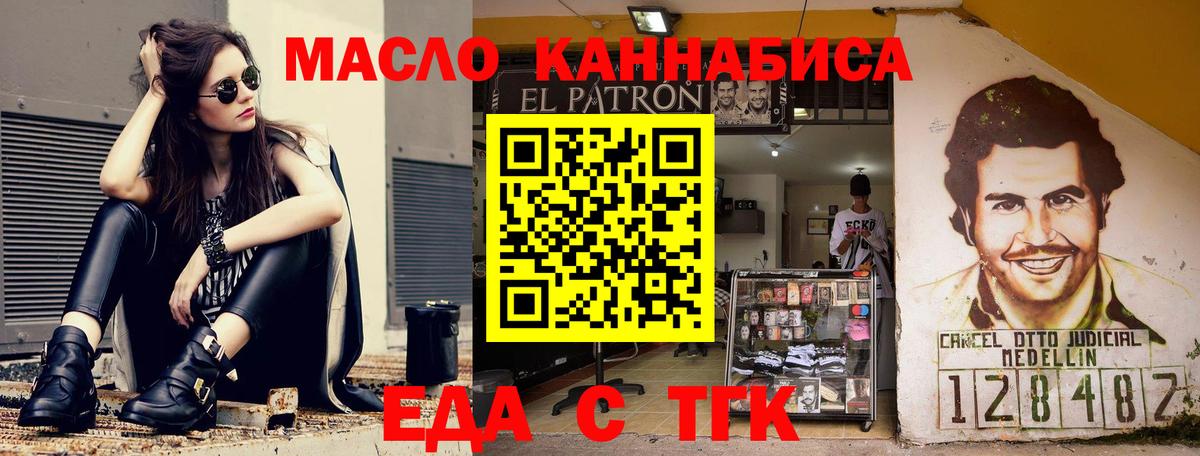 Canna-Cookies конопля  Вход с VPN  Рубцовск 