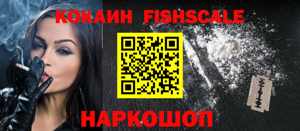 Кокаин  Cocaine Эквадор  КОКАИН 97%  Вход с VPN  Рубцовск 