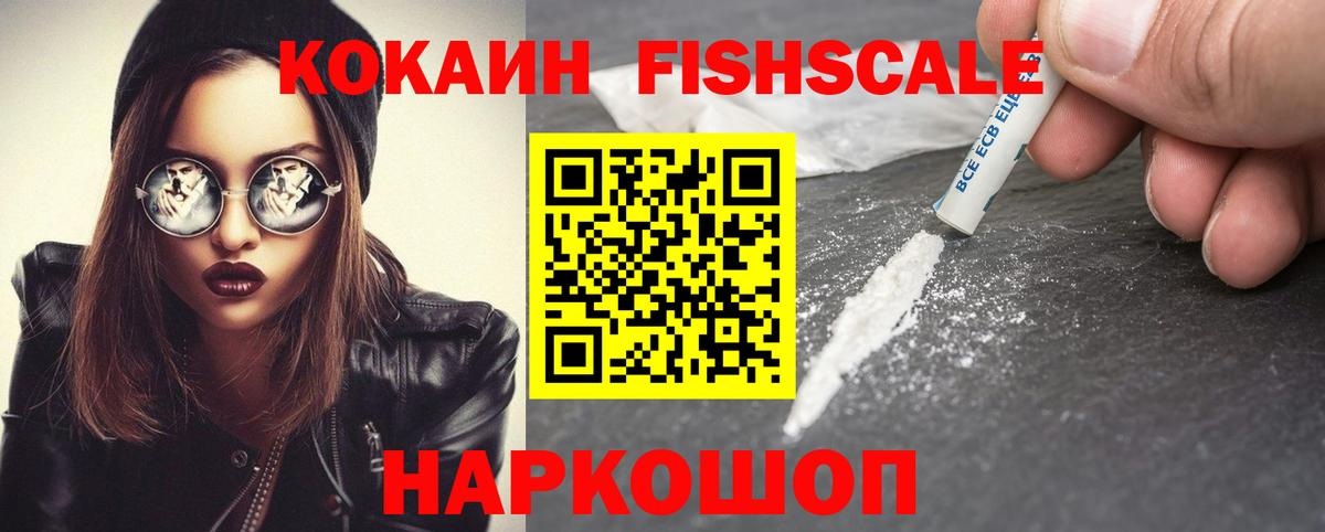 Cocaine 97% Рубцовск