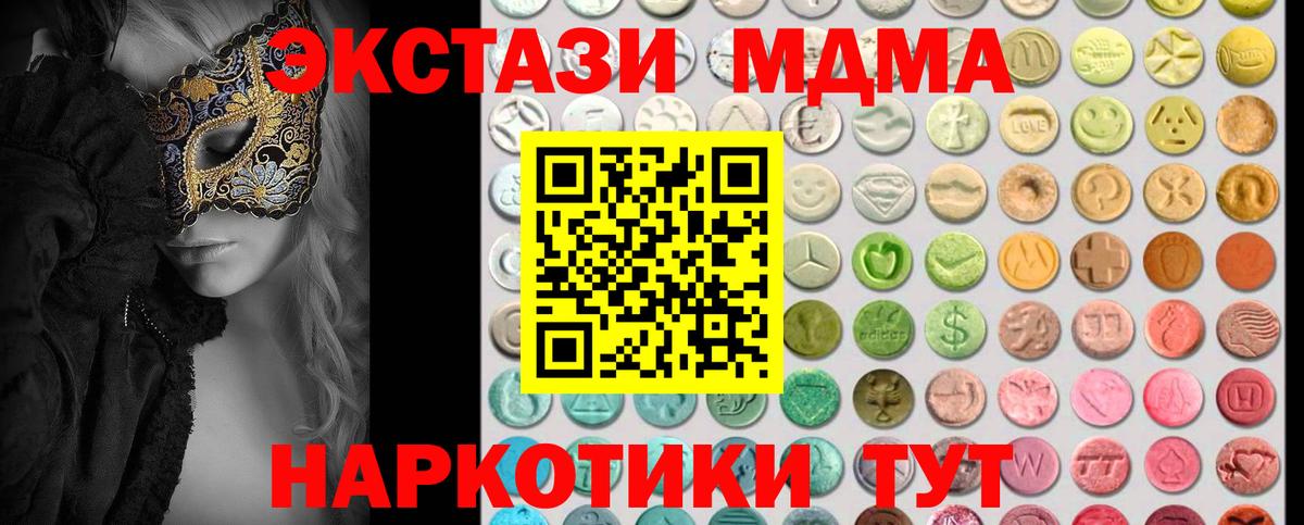 kraken зеркало  Вход с VPN  Рубцовск  Ecstasy таблы  Ecstasy 