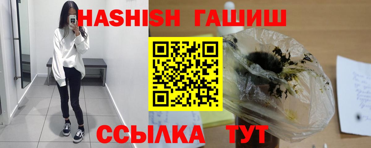 ГАШ Premium Рубцовск