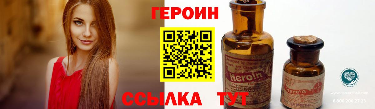 Рубцовск  Героин белый  Вход с VPN 