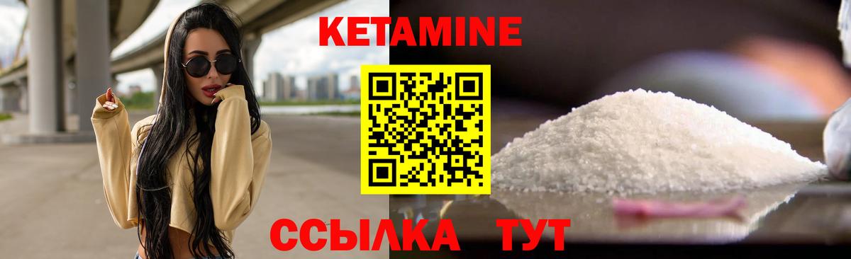 Рубцовск  Кетамин VHQ  Вход с VPN 