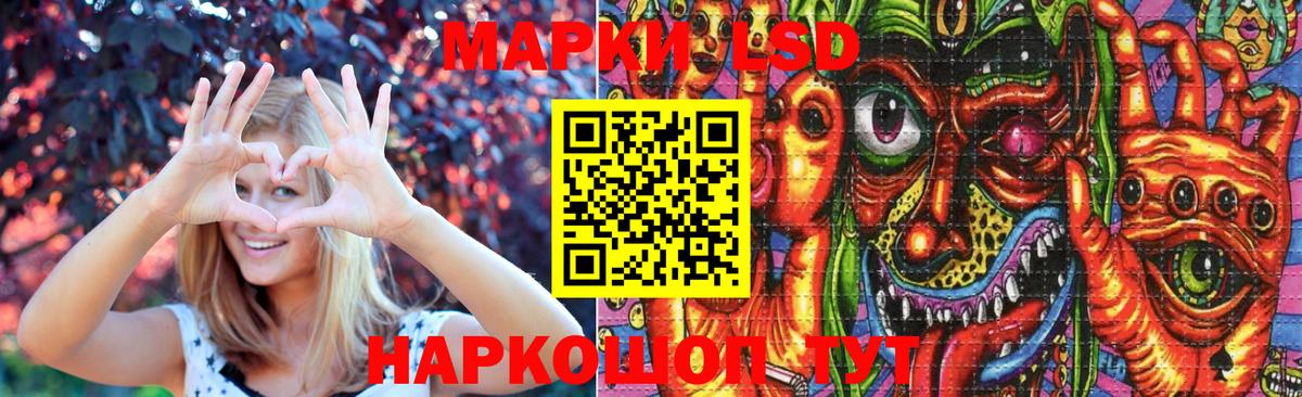 ЛСД экстази  Лсд 25 экстази кислота  Вход с VPN  Рубцовск 