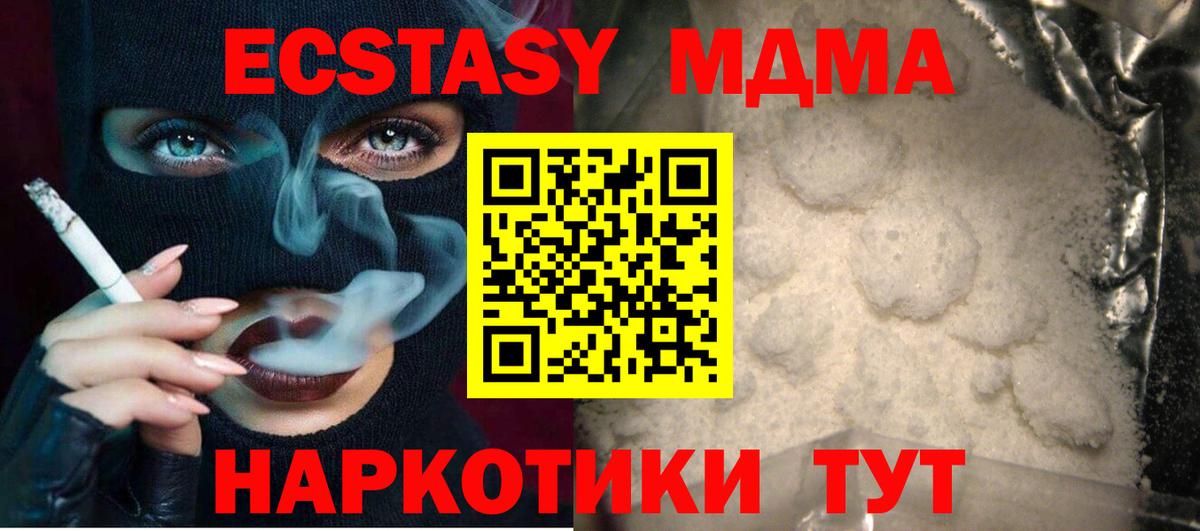 MDMA  МДМА VHQ  Вход с VPN  Рубцовск 
