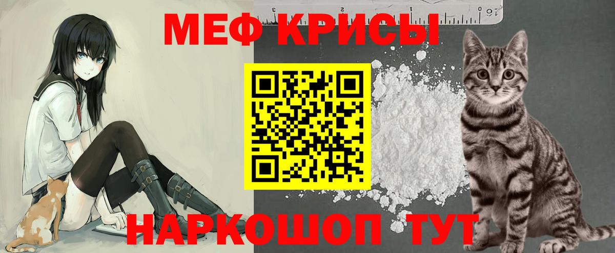Мефедрон кристаллы Рубцовск