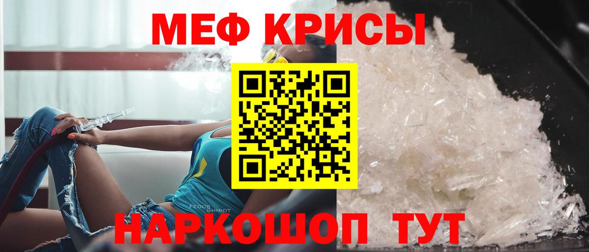 Меф мяу мяу  МЯУ-МЯУ  дарнет шоп  Меф  Мефедрон кристаллы  Рубцовск  Вход с VPN 