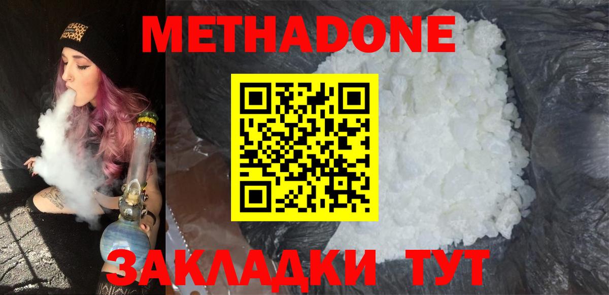 Метадон VHQ Рубцовск