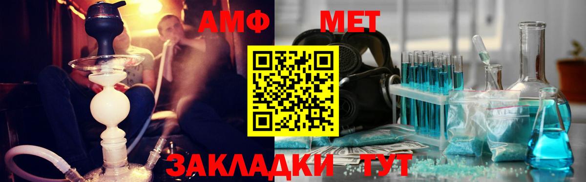 Метамфетамин кристалл  Метамфетамин кристалл  Метамфетамин  Рубцовск  Вход с VPN 