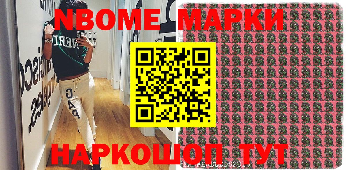 Рубцовск  Марки N-bome 1500мкг  Марки 25I-NBOMe  Вход с VPN 
